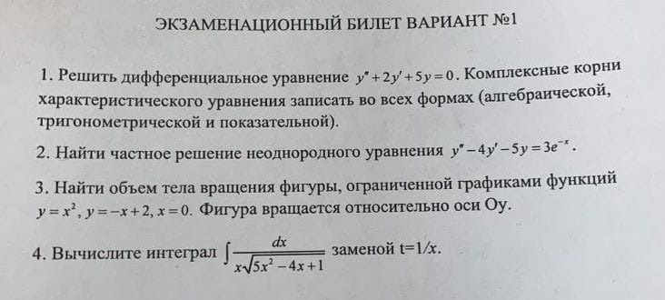 Минутка математики