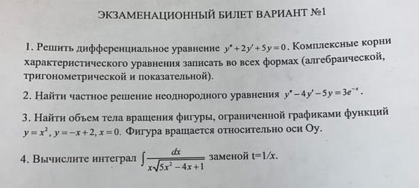 Минутка математики